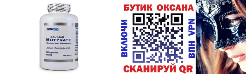 Бутират буратино OMG ССЫЛКА Семилуки