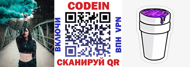 где продают наркотики Семилуки Кодеин Purple Drank