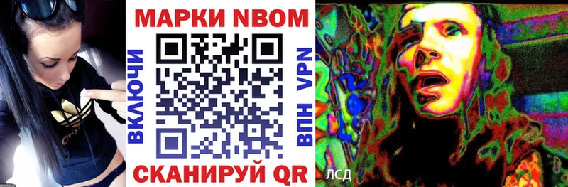 Марки 25I-NBOMe 1,8мг Семилуки